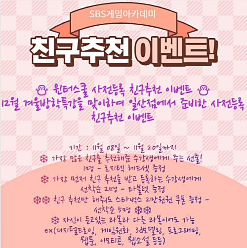  게임 캐릭터잘그리는법(일산 게임아카데미)