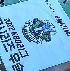 키움 준우승 김광현 김강민 <b>추신수</b> 정용진 <b>구단주</b> 축하