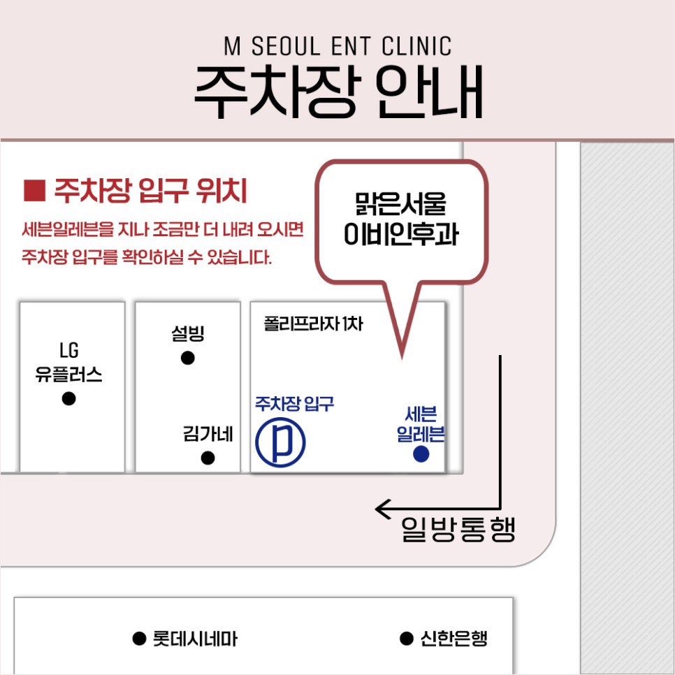 급성 중이염과 만성 중이염의 차이점은? [남양주 중이염치료]