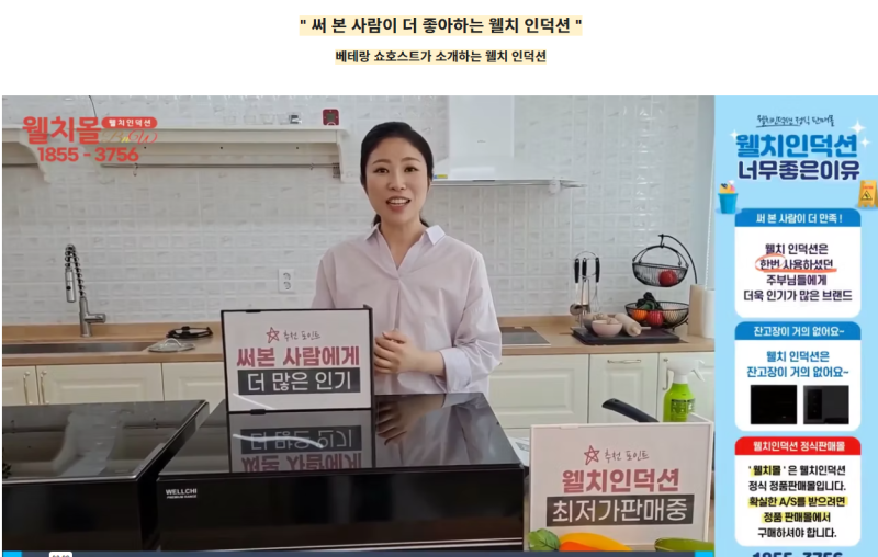 2구 인덕션 입소문 난 웰치 제품 소개해요. wei-200