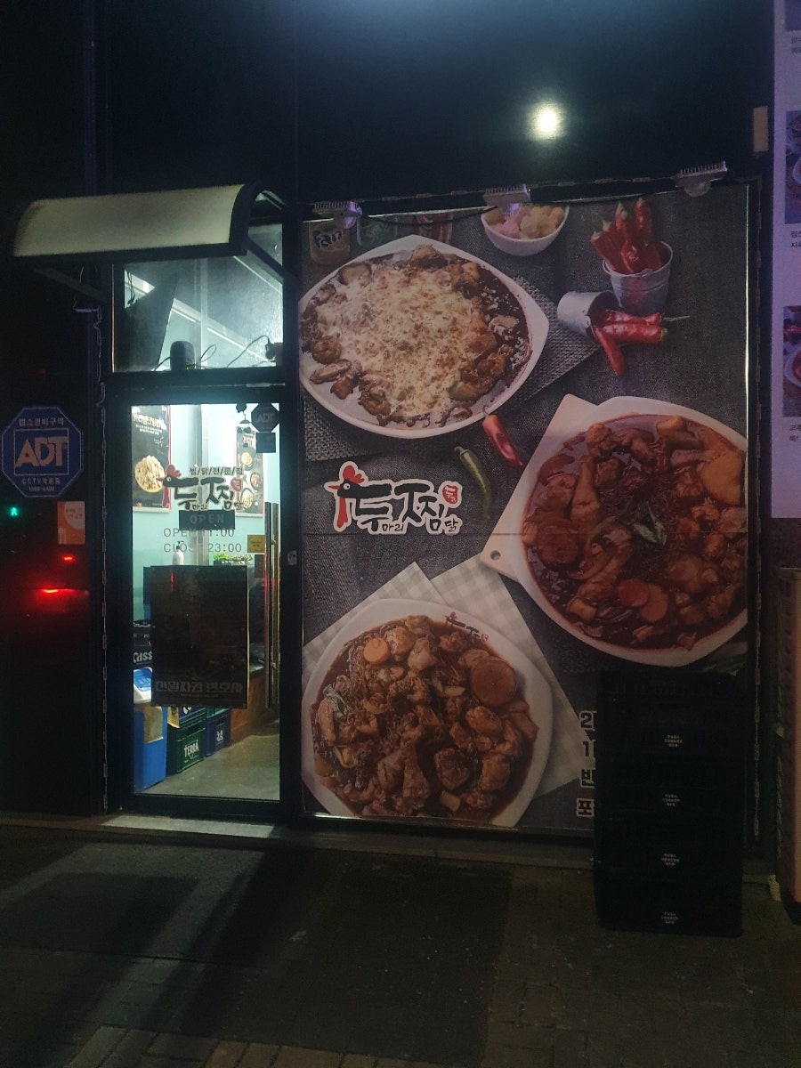 두찜 충북혁신도시1호점 사진 2