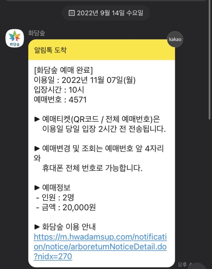 20221107 - 화담숲/이천에덴파라다이스호텔/마장돼지