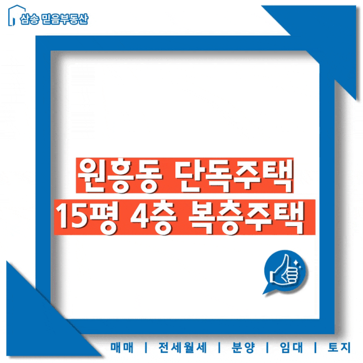  원흥역 도보10분이내 복층 분리형 원룸!