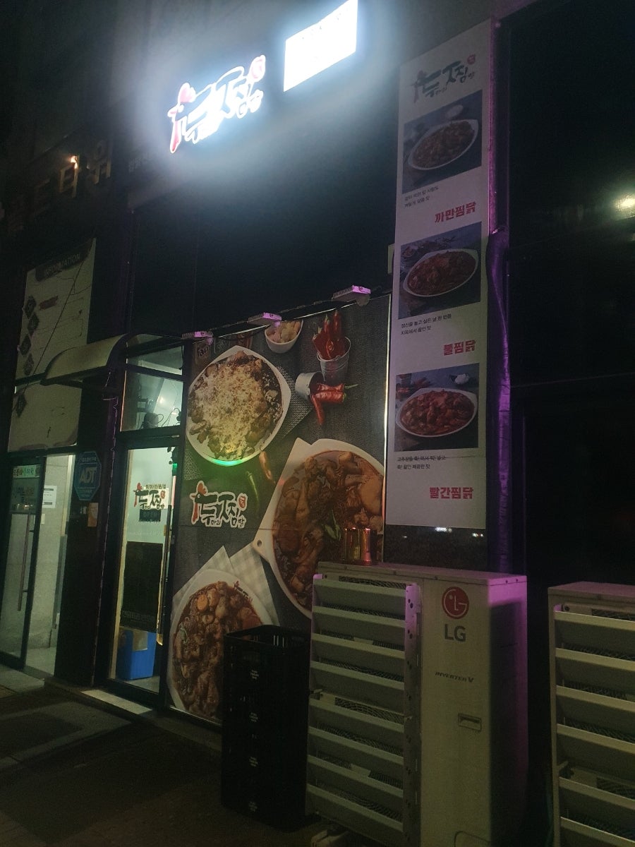 두찜 충북혁신도시1호점 사진 3