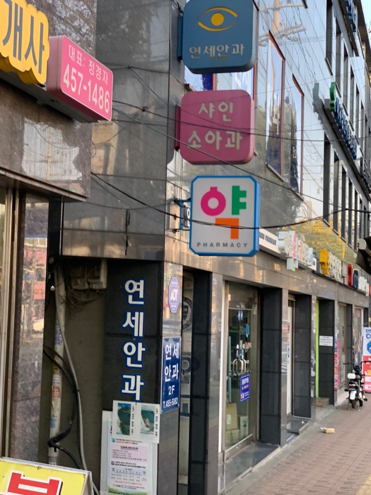  광진구 연세안과의원 녹내장 검사 후기