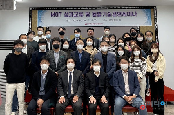  충북대 융합기술경영혁신센터, 세미나- 성과교류회