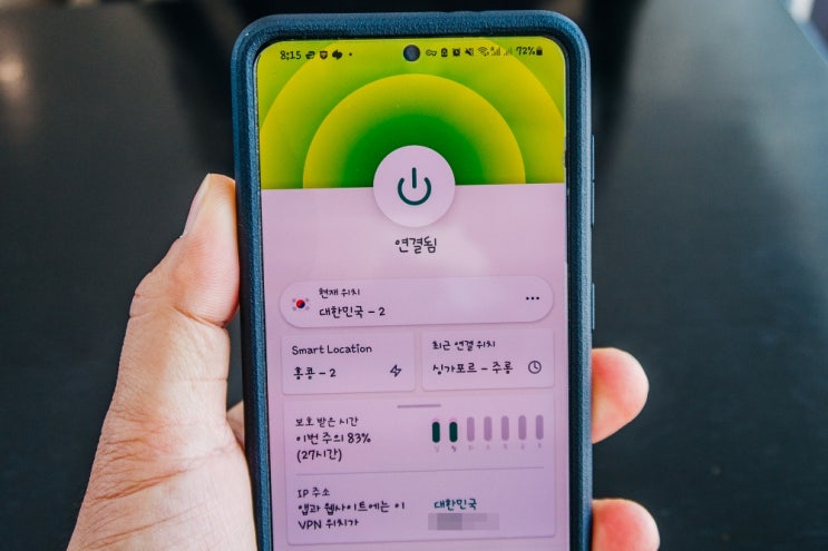 Express VPN 해외여행 중 월드컵 중계방송 볼때 필수 익스프레스 VPN 블랙프라이데이 할인 Express VPN 해외여행 중 월드컵 중계방송 볼때 필수 익스프레스 VPN 블랙프라이데이 할인