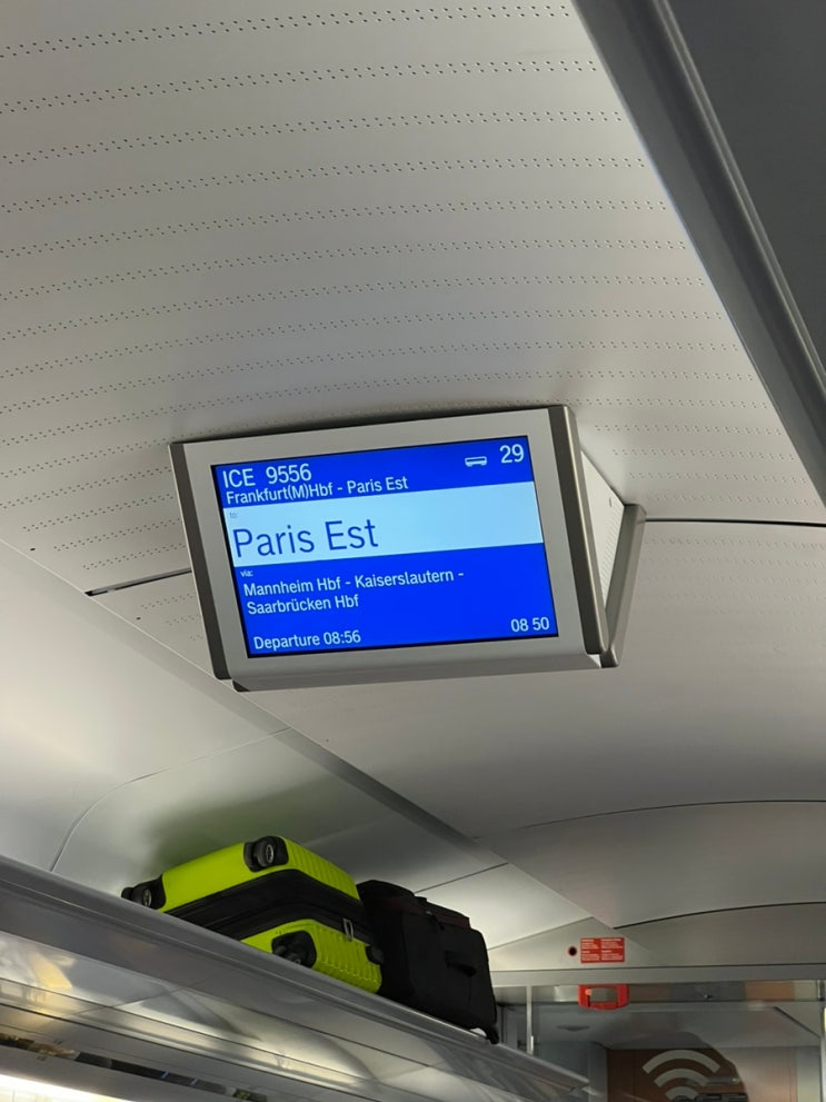 기차 :) 프랑크푸르트 중앙역에서 파리 동역으로!