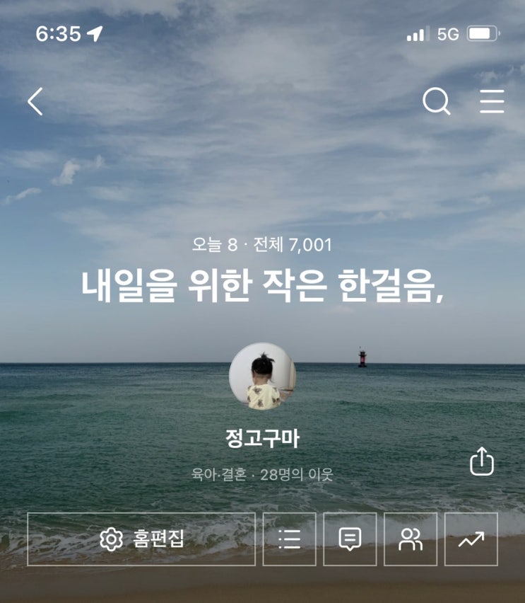  11월 주간일기 (1주차)