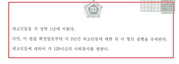 부천보험사기변호사 계획적인 범죄행위 선처를 받으려면 관련 사진