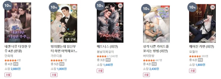 BL소설 신간) 22년 11월 8일 신간 관심작 BL소설 신간) 22년 11월 8일 신간 관심작