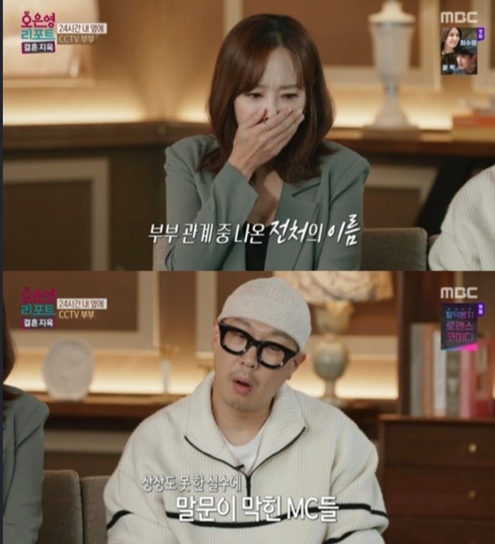 결혼지옥 CCTV부부, 외도 <b>남편</b>과 <b>의부증</b> 아내
