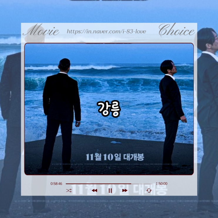  영화 강릉 출연진 정보 낭만은 씨가 말라버린 조폭들의 전쟁 한국 범죄 느와르 추천