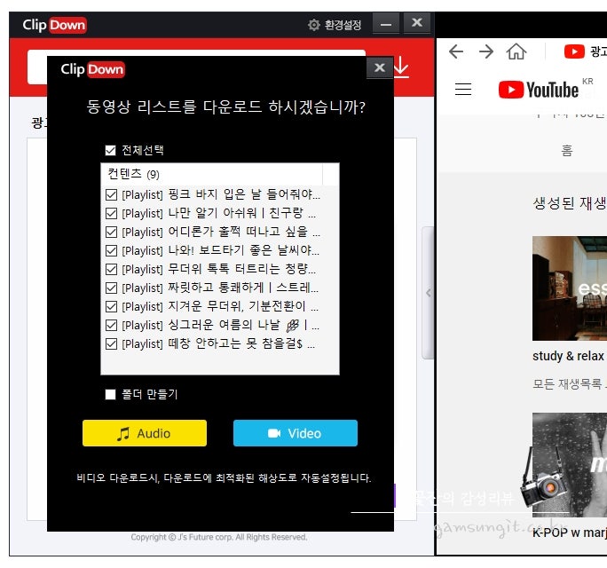 유튜브 영상 추출 MP3, MP4 다운로드 클립다운 플러스+ : 네이버 블로그 유튜브 영상 추출 Mp3, Mp4 다운로드 클립다운 플러스+ : 네이버 블로그