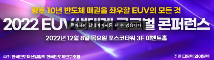  반도체 패권 좌우할 EUV의 모든 것...