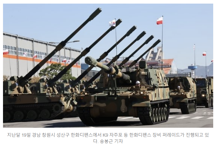 한화에어로스페이스! 노르웨이에 K9 자주포 추가 수출! 한템포 잘 쉬었으니 다시 가볼까! 한화에어로스페이스! 노르웨이에 K9 자주포 추가 수출! 한템포 잘 쉬었으니 다시 가볼까!