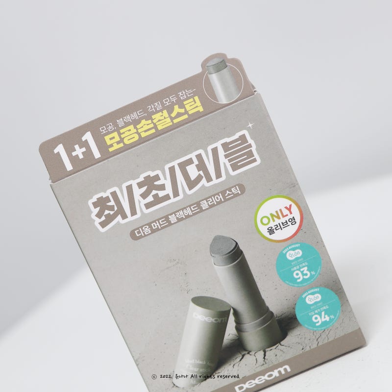 모공스틱 간편하게 코 & 나비존모공 6