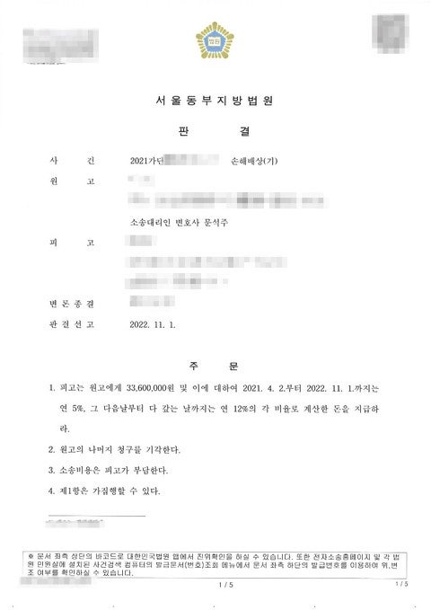  도봉 변호사 사무실, 실력있는 변호사 사무실 고르는 TIP