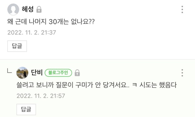  50문 50답 21-50번