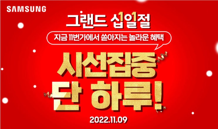  [삼성 갤럭시북2 프로 15.6형 최대 45만원 할인] 엔씨디지텍 11번가 시선집중 하루 특가
