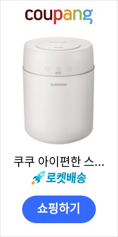 쿠쿠 아이편한 스테인리스 가습기 화이트 3.8L, CH-BS302FW 가격이 맘에들어 추천합니다 쿠쿠 아이편한 스테인리스 가습기 화이트 3.8L, CH-BS302FW 가격이 맘에들어 추천합니다