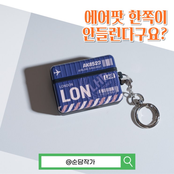  에어팟 프로 초기화 리셋으로 한쪽 안들림 문제까지 해결 방법