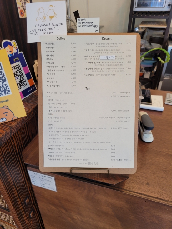 포이동 국악고사거리 근처 편안한카페 온기경