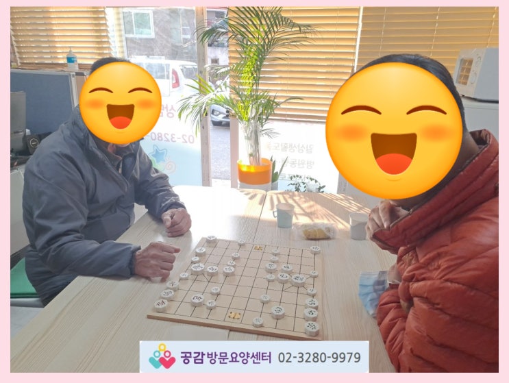  파킨슨 남자 어르신 케어 소개해 드려요[공감방문요양센터:동작구/관악구/영등포구/서초구 방문요양(노인요양)]