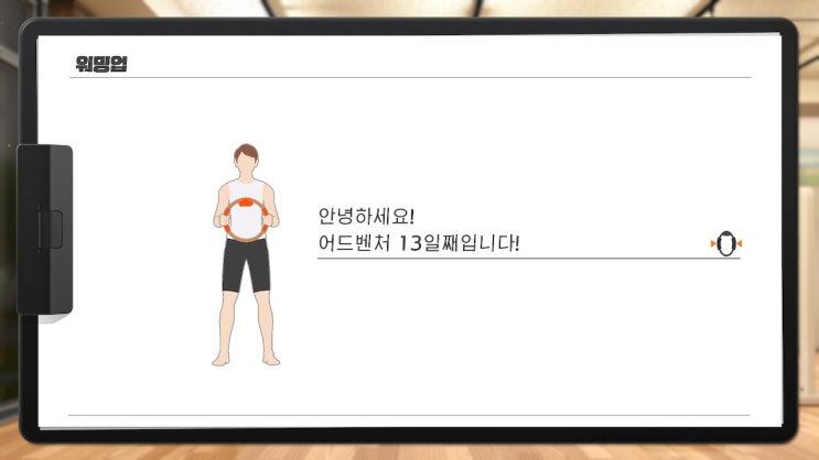 링피트 13일차 링피트 13일차