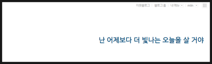  블로그명 바꿨습니다