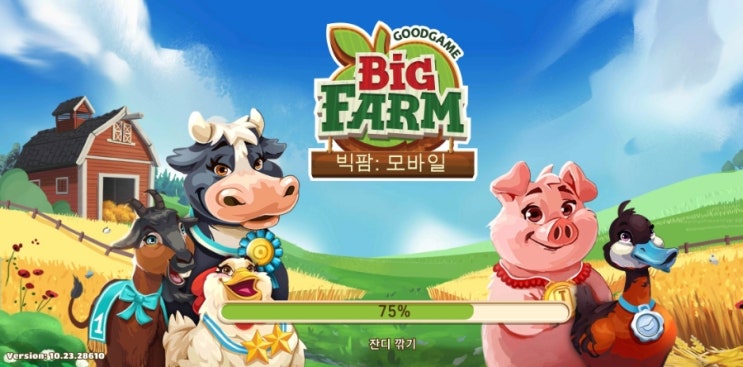  빅팜:모바일 리뷰