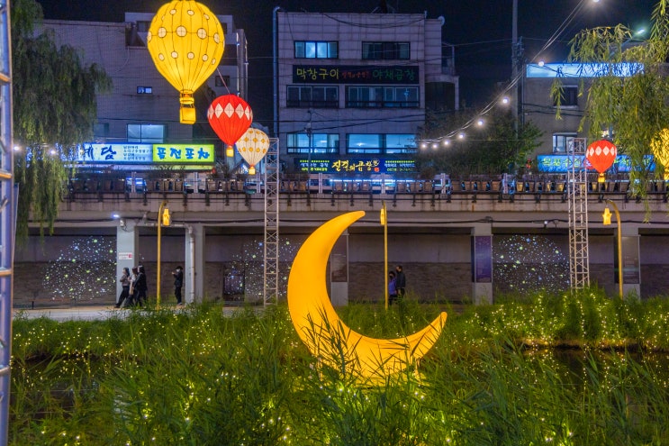  도림천 별빛축제 관악별빛산책 한바퀴