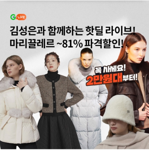 11월 8일 OK캐쉬백 오퀴즈 G라이브 마리끌레르 정답