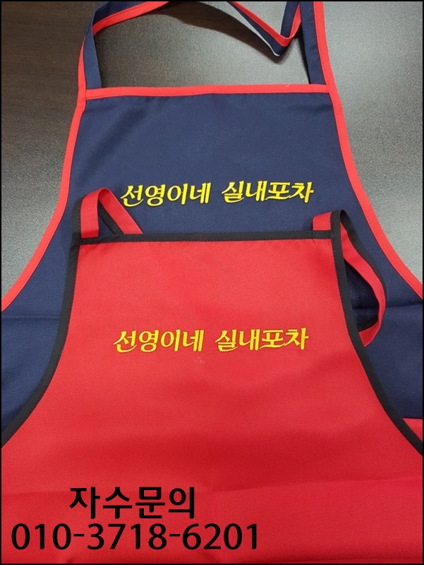  앞치마자수하는곳 앞치마 컴퓨터자수 앞치마로고자수