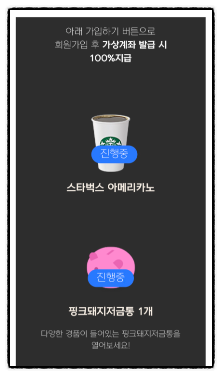 10명 선착순 스벅 100% 지급 11월 뱅코엔버스 친구추천 출석체크 앱테크 10명 선착순 스벅 100% 지급 11월 뱅코엔버스 친구추천 출석체크 앱테크