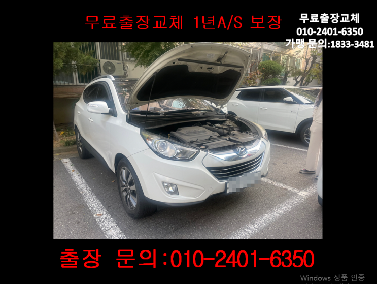 고양동배터리교환 투싼IX밧데리 무료출장교체_GB90R 고양동배터리교환 투싼IX밧데리 무료출장교체_GB90R