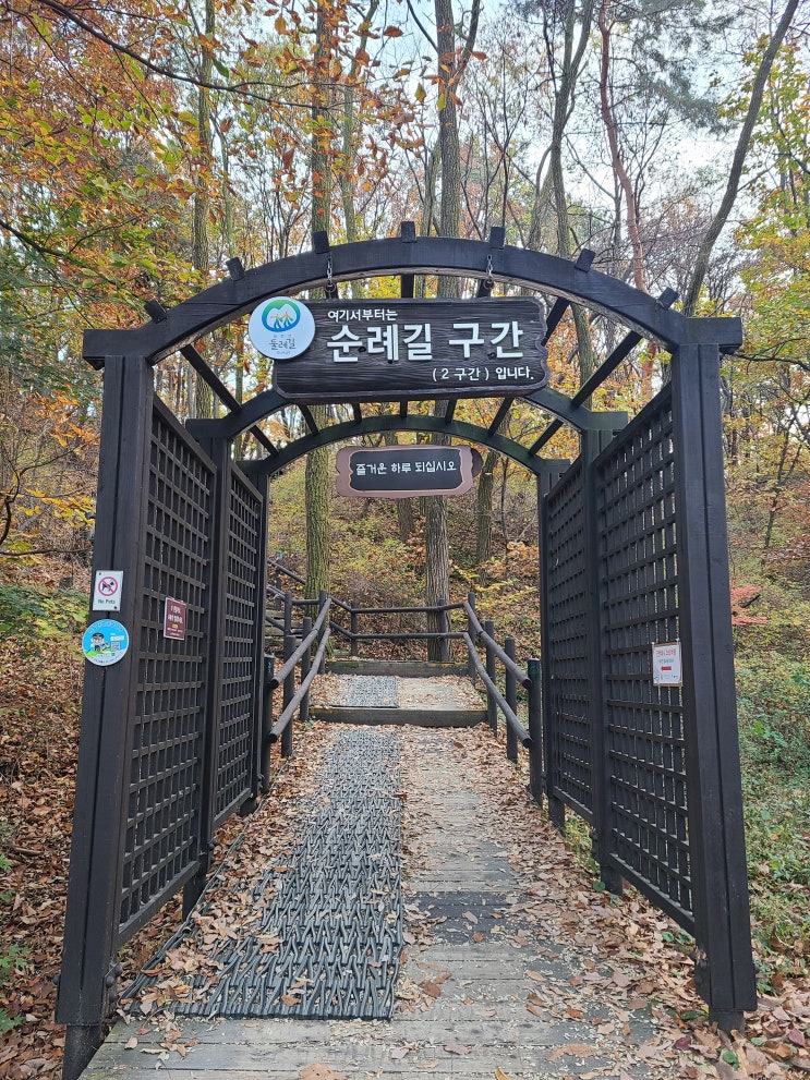  [북한산 둘레길 산책 1] 솔밭공원~보광사~백련사 입구~무장애 탐방로~수유 분소(근현대사 기념관) 2km 걷기_방문일 22.11.6