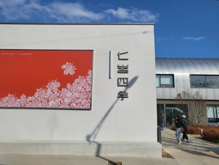  [부산 기장] 칠암사계 : 대한민국 명장이 만드는 대형  베이커리 카페