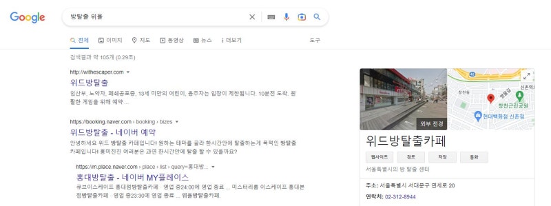 203. 홍대 방탈출/ 방탈출 위욜 : 즐거운 나의집 : 네이버 블로그