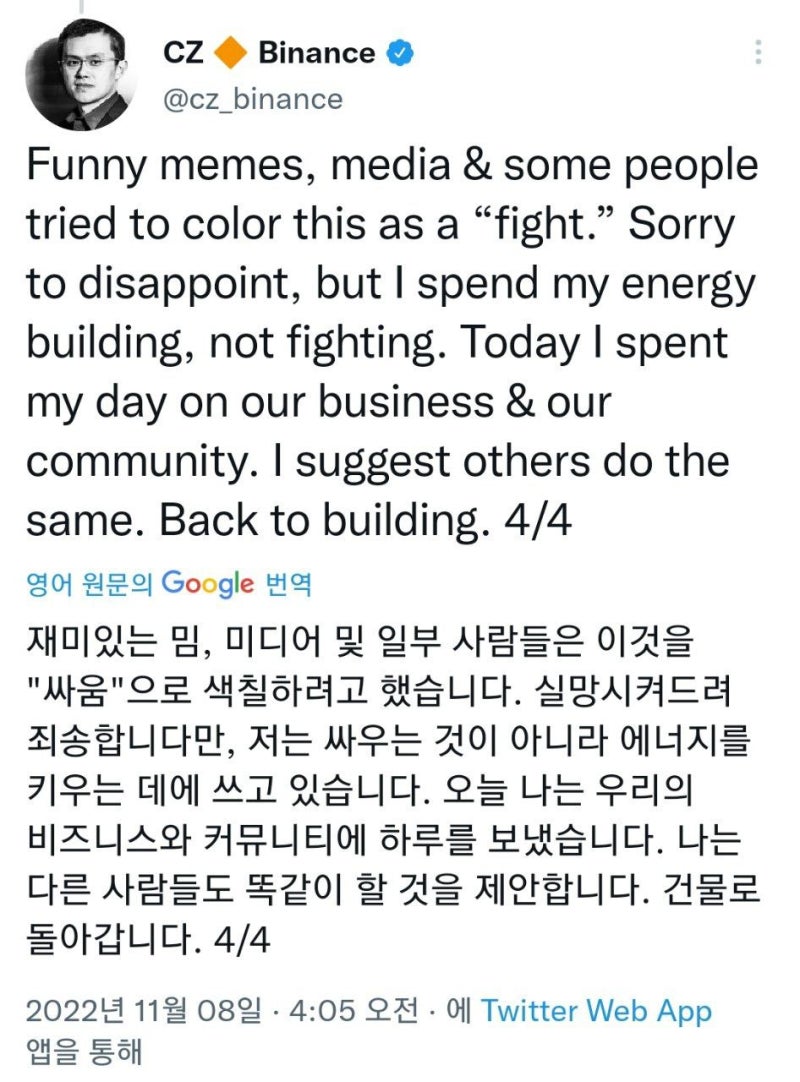 바이낸스 짱펑(창펑자우) vs FTX 뽀글이 (FTT 사태 정리) : 네이버 블로그