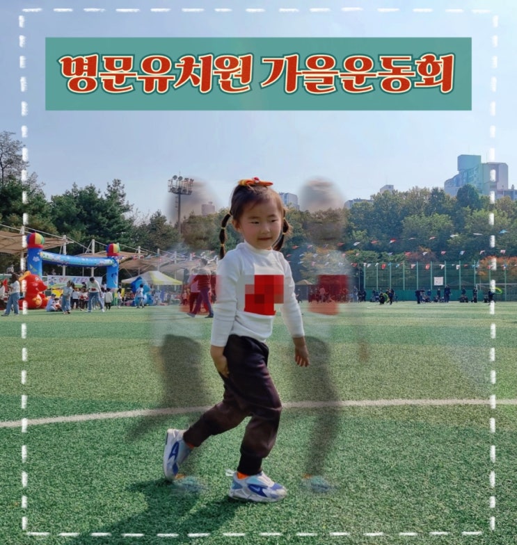  명문유치원 가족운동회_홍팀이겨라 핏대세워 외치는 홍팀민똥ㅋㅋㅋ