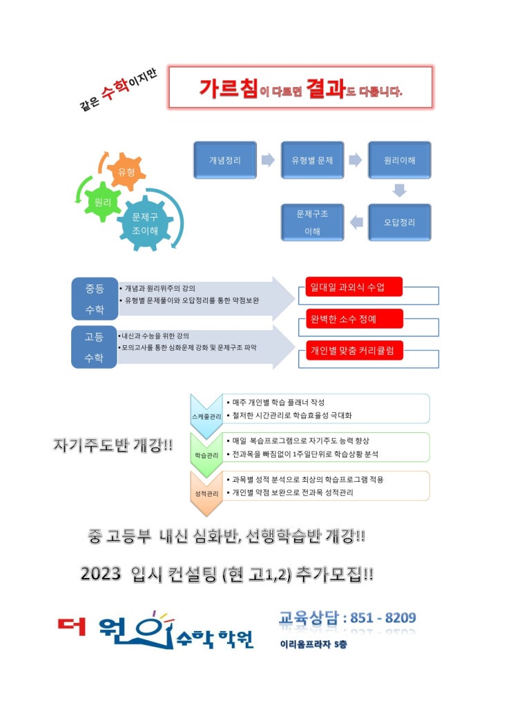  소수정예 신입생 모집