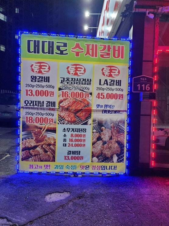 대대로수제갈비 본점 사진 3