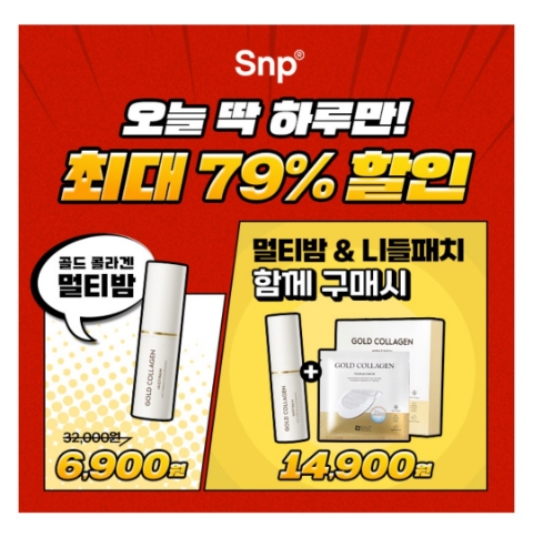  11월 8일 캐시워크 돈버는퀴즈 Snp 멀티밤 정답