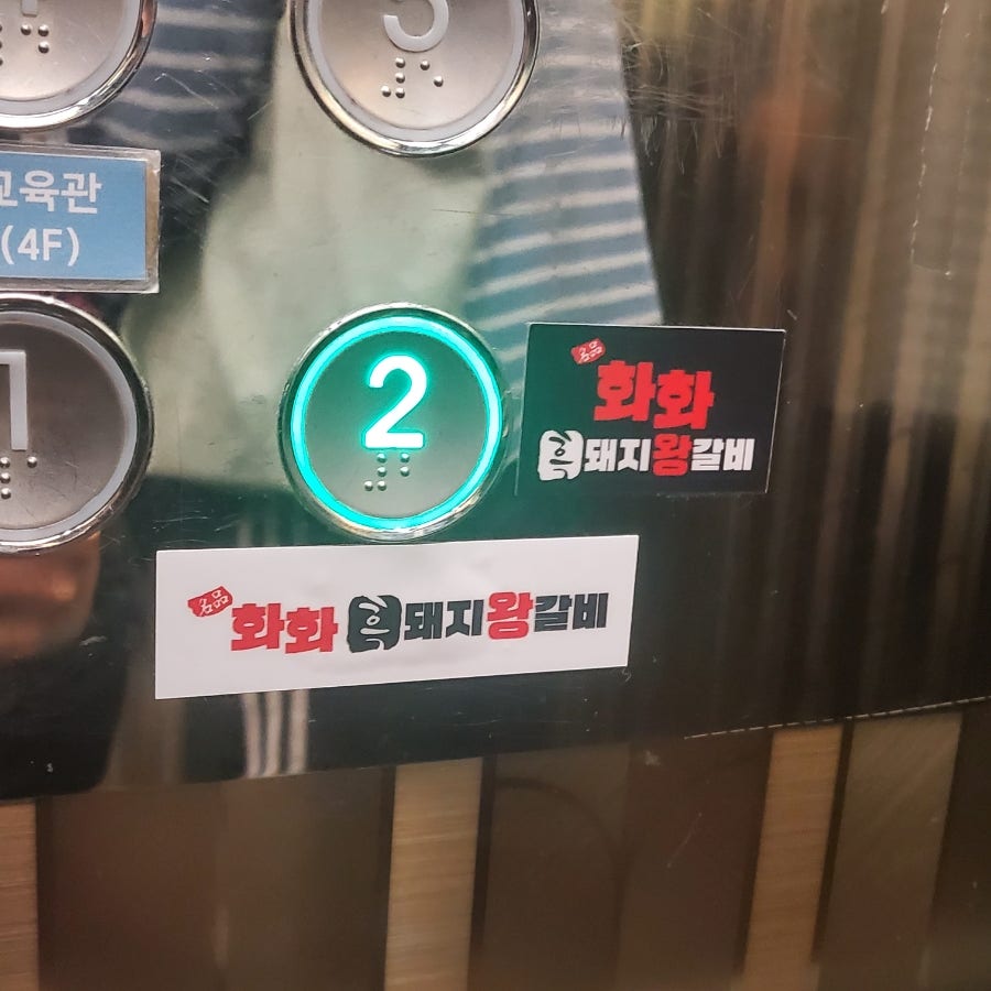 화화돼지왕갈비 대구수목원점 사진 6