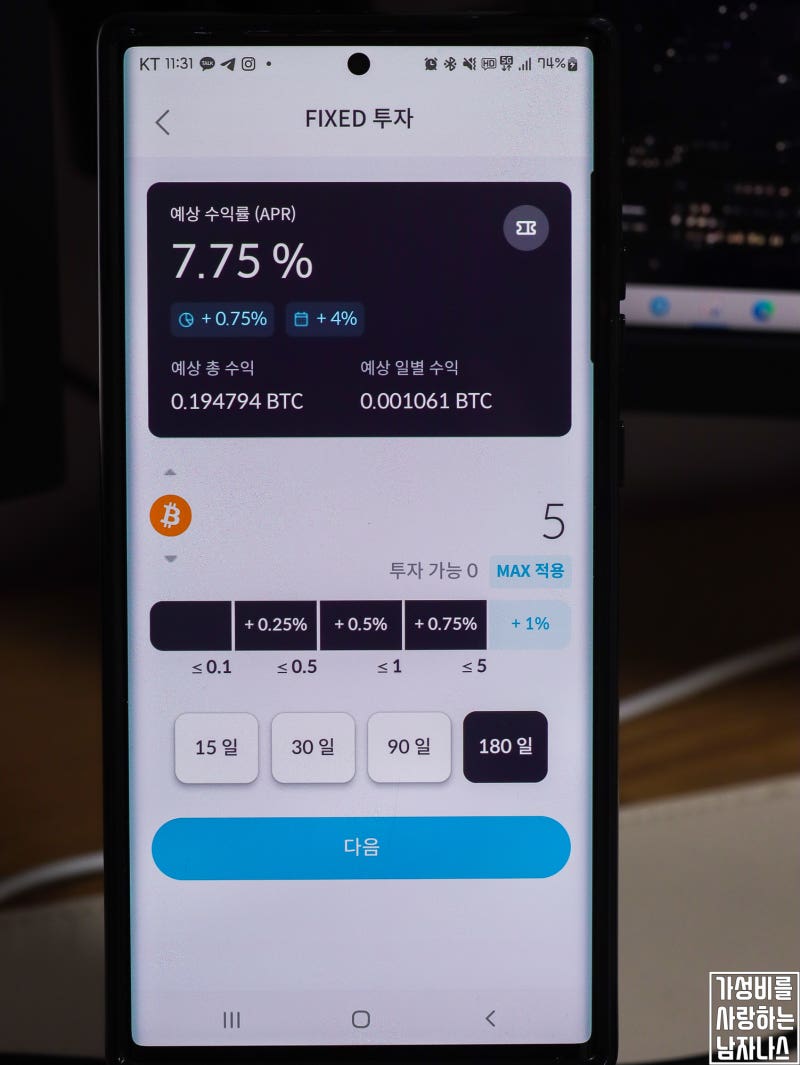 비트코인 스테이킹 이자 받는법 + 샌드뱅크 : 네이버 블로그