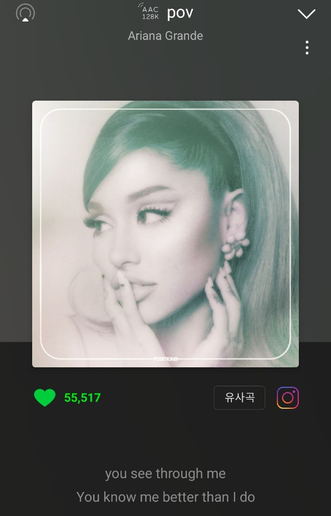  Pov 아리아나 그란데