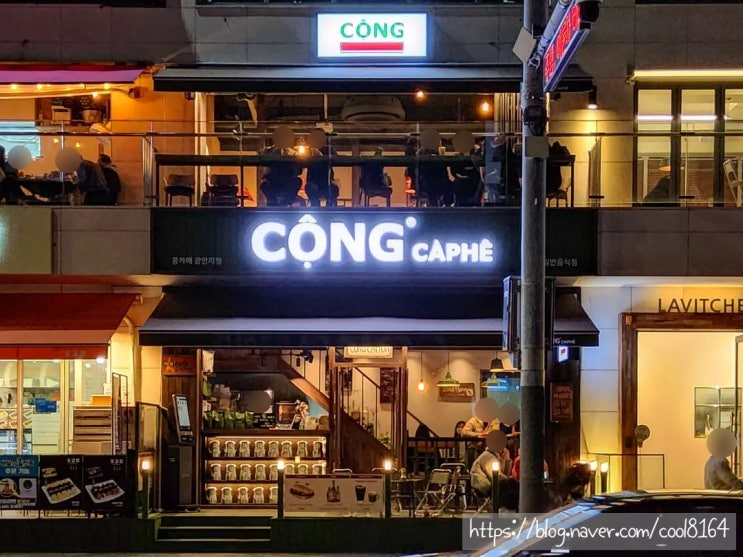  부산 광안리 신상 카페, 베트남 감성 코코넛스무디커피 맛집, 콩카페 광안리점