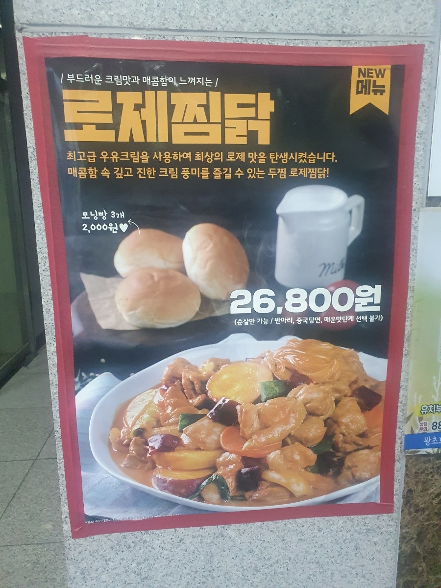 두찜 충북혁신도시1호점 사진 4