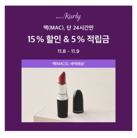  11월 8일 캐시워크 돈버는퀴즈 마켓컬리 정답